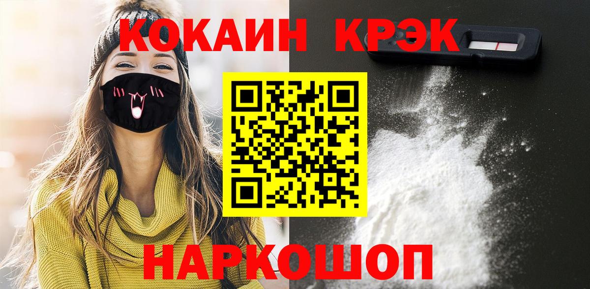 Новороссийск  Cocaine  Вход с VPN  Кокаин Перу  Cocaine 98% 