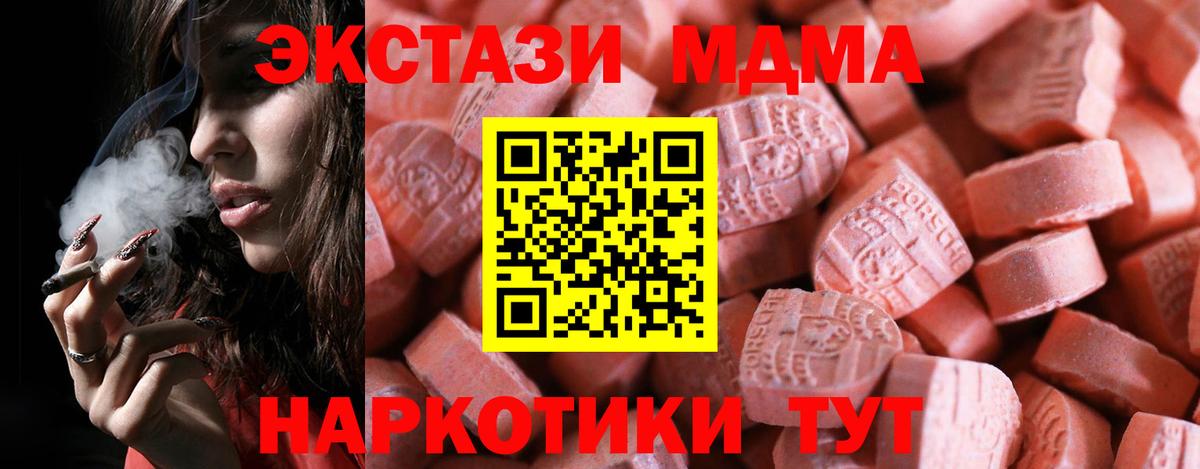 ЭКСТАЗИ диски  Экстази таблы  ЭКСТАЗИ  Вход с VPN  Новороссийск 