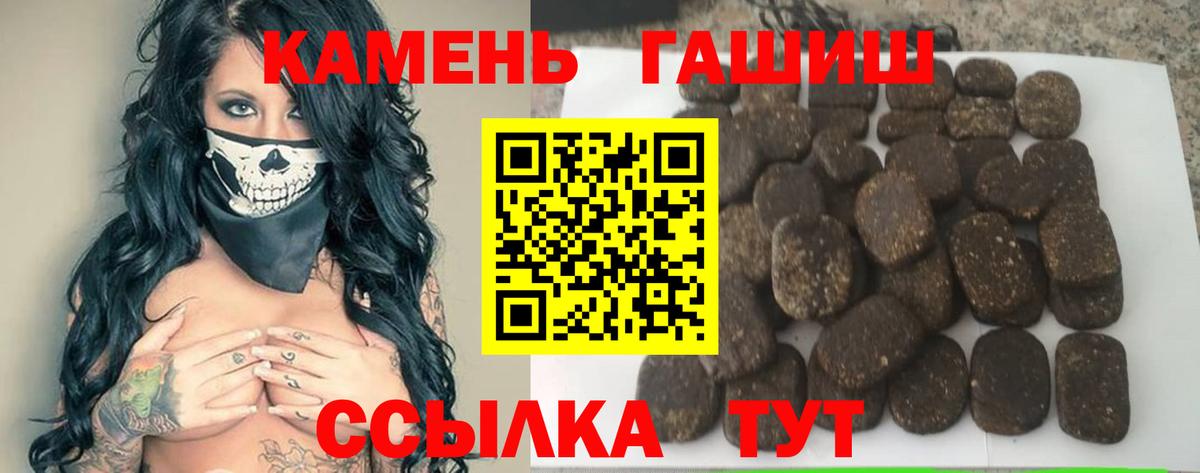 Новороссийск  Гашиш убойный  Вход с VPN 