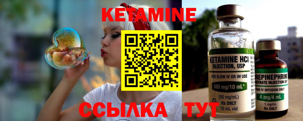 КЕТАМИН VHQ Новороссийск