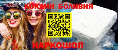 кокаин VHQ Уссурийск