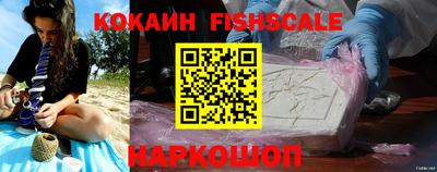 кокаин VHQ Уссурийск