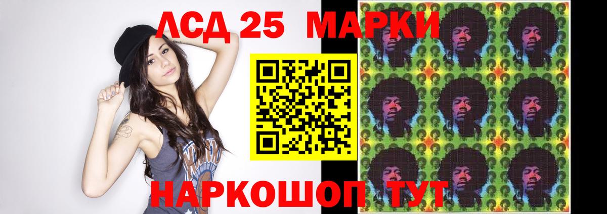 ЛСД экстази  Вход с VPN  Новороссийск  Лсд 25 экстази ecstasy  LSD-25 экстази ecstasy 