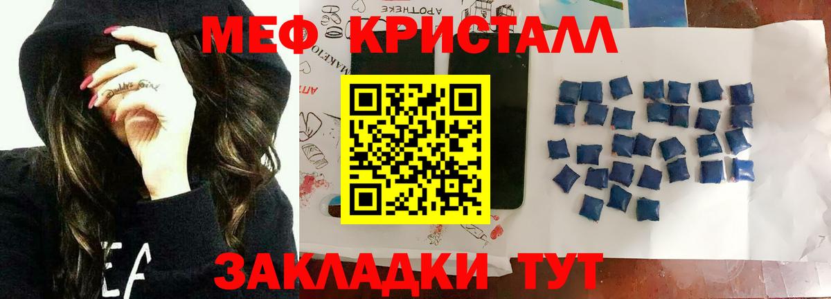 Мефедрон мука  МЯУ-МЯУ  Новороссийск  Меф  Меф mephedrone  Вход с VPN 