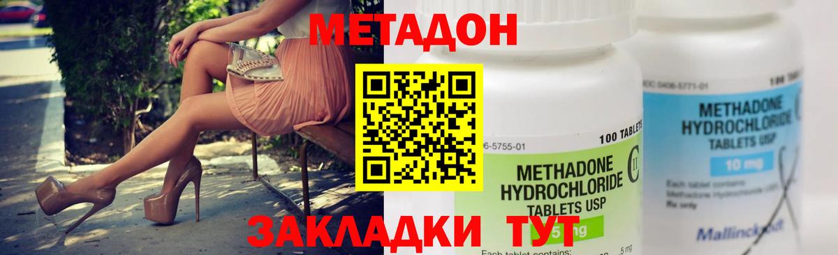 МЕГА как войти  МЕТАДОН methadone  Вход с VPN  Новороссийск  МЕТАДОН VHQ 