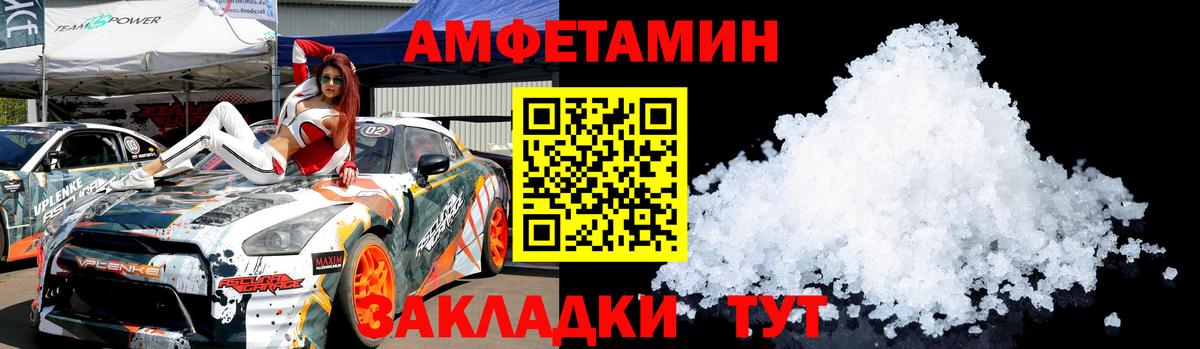 МЕТАМФЕТАМИН кристалл Новороссийск