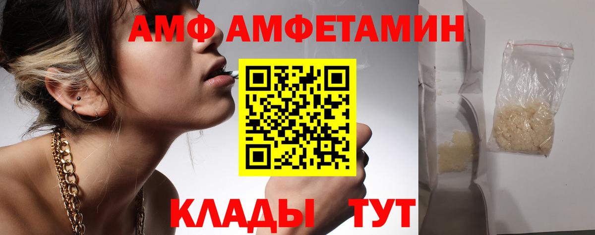 Первитин мет  Первитин мет  Вход с VPN  Метамфетамин  Новороссийск 