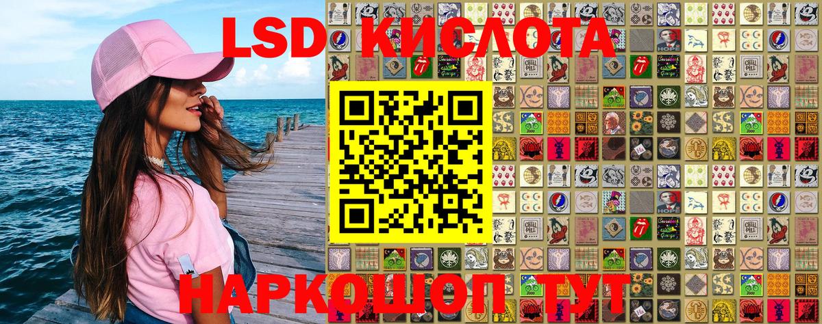Новороссийск  Наркотические марки 1,5мг  Вход с VPN 