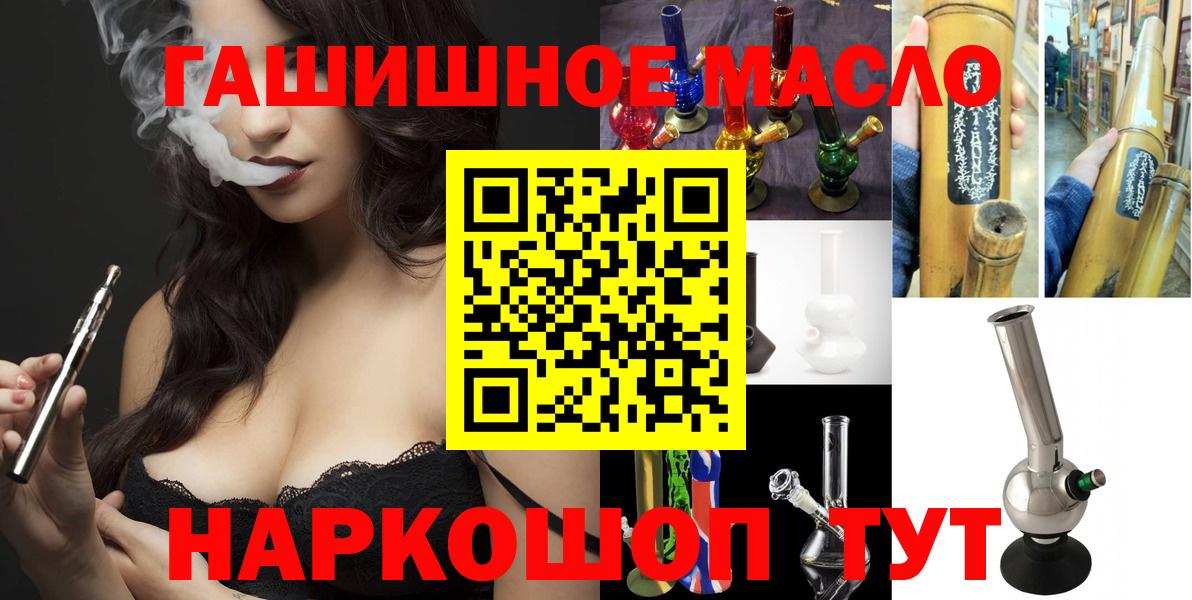 Новороссийск  ТГК гашишное масло  Дистиллят ТГК THC oil  Вход с VPN 