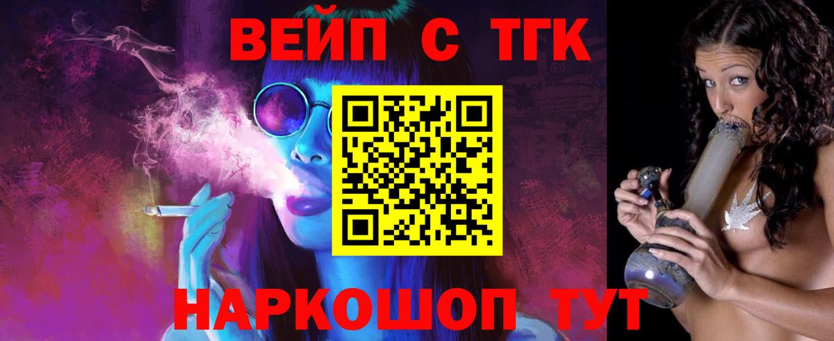 Дистиллят ТГК гашишное масло Новороссийск