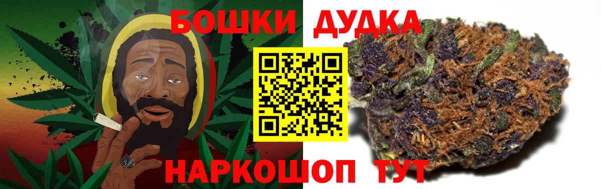 Новороссийск  Бошки марихуана тримм  Вход с VPN  Канабис THC 21%  Конопля AK-47  Бошки Шишки White Widow 